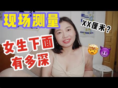 女生的白虎